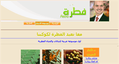 Desktop Screenshot of heshamtree.com